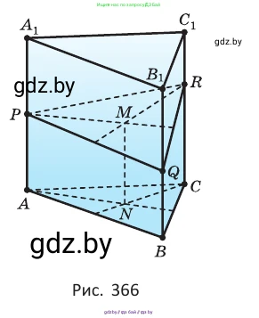 Геометрия, 10 класс Учебник, авторы: Латотин Леонид Александрович, Чеботаревский Борис Дмитриевич, Горбунова Ирина Владимировна, издательство Адукацыя i выхаванне, Минск, 2020, белого цвета, страница 154, номер 416, Условие (продолжение 2)