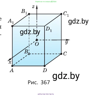 Геометрия, 10 класс Учебник, авторы: Латотин Леонид Александрович, Чеботаревский Борис Дмитриевич, Горбунова Ирина Владимировна, издательство Адукацыя i выхаванне, Минск, 2020, белого цвета, страница 154, номер 420, Условие (продолжение 2)