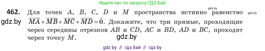 Геометрия, 10 класс Учебник, авторы: Латотин Леонид Александрович, Чеботаревский Борис Дмитриевич, Горбунова Ирина Владимировна, издательство Адукацыя i выхаванне, Минск, 2020, белого цвета, страница 169, номер 462, Условие
