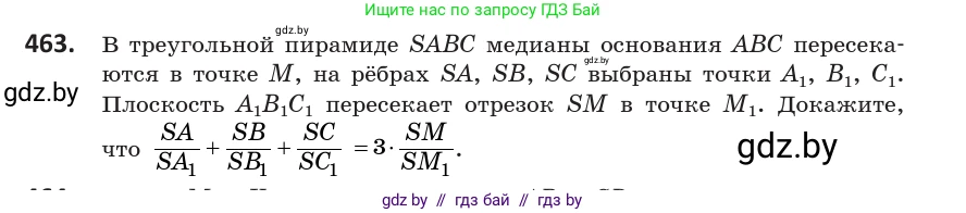 Геометрия, 10 класс Учебник, авторы: Латотин Леонид Александрович, Чеботаревский Борис Дмитриевич, Горбунова Ирина Владимировна, издательство Адукацыя i выхаванне, Минск, 2020, белого цвета, страница 169, номер 463, Условие
