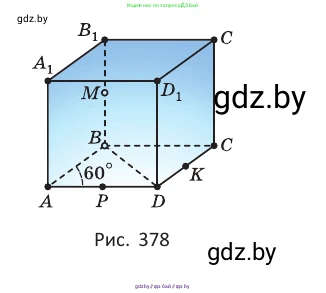 Геометрия, 10 класс Учебник, авторы: Латотин Леонид Александрович, Чеботаревский Борис Дмитриевич, Горбунова Ирина Владимировна, издательство Адукацыя i выхаванне, Минск, 2020, белого цвета, страница 170, номер 476, Условие (продолжение 2)