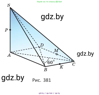 Геометрия, 10 класс Учебник, авторы: Латотин Леонид Александрович, Чеботаревский Борис Дмитриевич, Горбунова Ирина Владимировна, издательство Адукацыя i выхаванне, Минск, 2020, белого цвета, страница 171, номер 479, Условие (продолжение 2)