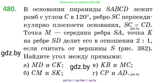 Геометрия, 10 класс Учебник, авторы: Латотин Леонид Александрович, Чеботаревский Борис Дмитриевич, Горбунова Ирина Владимировна, издательство Адукацыя i выхаванне, Минск, 2020, белого цвета, страница 171, номер 480, Условие