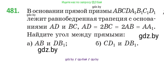 Геометрия, 10 класс Учебник, авторы: Латотин Леонид Александрович, Чеботаревский Борис Дмитриевич, Горбунова Ирина Владимировна, издательство Адукацыя i выхаванне, Минск, 2020, белого цвета, страница 172, номер 481, Условие