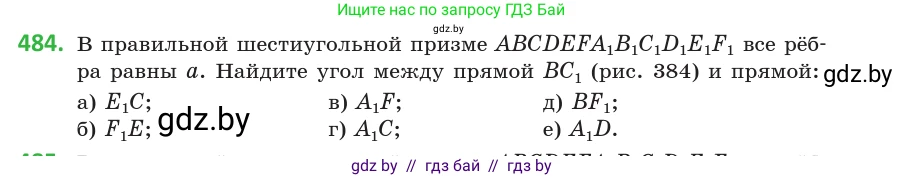 Геометрия, 10 класс Учебник, авторы: Латотин Леонид Александрович, Чеботаревский Борис Дмитриевич, Горбунова Ирина Владимировна, издательство Адукацыя i выхаванне, Минск, 2020, белого цвета, страница 172, номер 484, Условие