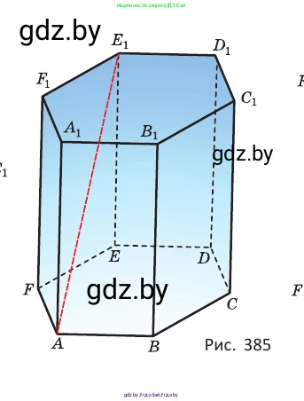 Геометрия, 10 класс Учебник, авторы: Латотин Леонид Александрович, Чеботаревский Борис Дмитриевич, Горбунова Ирина Владимировна, издательство Адукацыя i выхаванне, Минск, 2020, белого цвета, страница 172, номер 485, Условие (продолжение 2)
