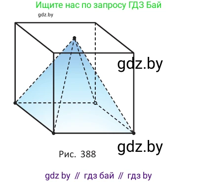 Геометрия, 10 класс Учебник, авторы: Латотин Леонид Александрович, Чеботаревский Борис Дмитриевич, Горбунова Ирина Владимировна, издательство Адукацыя i выхаванне, Минск, 2020, белого цвета, страница 173, номер 492, Условие (продолжение 2)