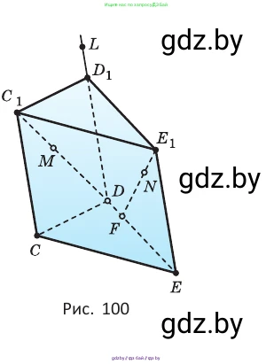 Геометрия, 10 класс Учебник, авторы: Латотин Леонид Александрович, Чеботаревский Борис Дмитриевич, Горбунова Ирина Владимировна, издательство Адукацыя i выхаванне, Минск, 2020, белого цвета, страница 35, номер 55, Условие (продолжение 2)