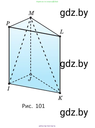 Геометрия, 10 класс Учебник, авторы: Латотин Леонид Александрович, Чеботаревский Борис Дмитриевич, Горбунова Ирина Владимировна, издательство Адукацыя i выхаванне, Минск, 2020, белого цвета, страница 35, номер 57, Условие (продолжение 2)