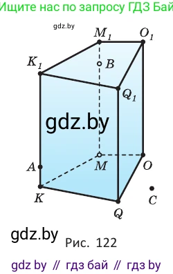 Геометрия, 10 класс Учебник, авторы: Латотин Леонид Александрович, Чеботаревский Борис Дмитриевич, Горбунова Ирина Владимировна, издательство Адукацыя i выхаванне, Минск, 2020, белого цвета, страница 44, номер 78, Условие (продолжение 2)