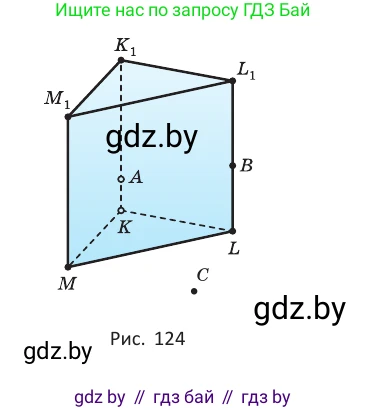 Геометрия, 10 класс Учебник, авторы: Латотин Леонид Александрович, Чеботаревский Борис Дмитриевич, Горбунова Ирина Владимировна, издательство Адукацыя i выхаванне, Минск, 2020, белого цвета, страница 44, номер 80, Условие (продолжение 2)