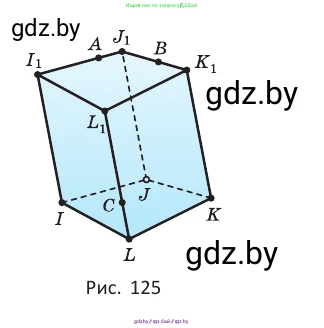 Геометрия, 10 класс Учебник, авторы: Латотин Леонид Александрович, Чеботаревский Борис Дмитриевич, Горбунова Ирина Владимировна, издательство Адукацыя i выхаванне, Минск, 2020, белого цвета, страница 45, номер 81, Условие (продолжение 2)