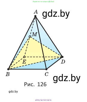 Геометрия, 10 класс Учебник, авторы: Латотин Леонид Александрович, Чеботаревский Борис Дмитриевич, Горбунова Ирина Владимировна, издательство Адукацыя i выхаванне, Минск, 2020, белого цвета, страница 45, номер 85, Условие (продолжение 2)