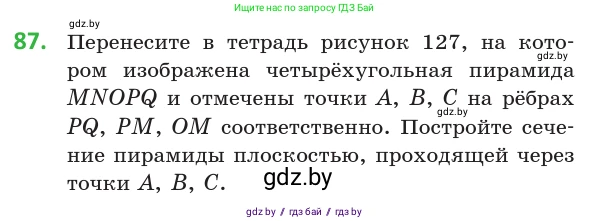 Геометрия, 10 класс Учебник, авторы: Латотин Леонид Александрович, Чеботаревский Борис Дмитриевич, Горбунова Ирина Владимировна, издательство Адукацыя i выхаванне, Минск, 2020, белого цвета, страница 45, номер 87, Условие