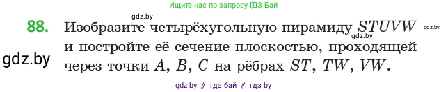 Геометрия, 10 класс Учебник, авторы: Латотин Леонид Александрович, Чеботаревский Борис Дмитриевич, Горбунова Ирина Владимировна, издательство Адукацыя i выхаванне, Минск, 2020, белого цвета, страница 45, номер 88, Условие