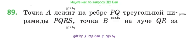 Геометрия, 10 класс Учебник, авторы: Латотин Леонид Александрович, Чеботаревский Борис Дмитриевич, Горбунова Ирина Владимировна, издательство Адукацыя i выхаванне, Минск, 2020, белого цвета, страница 45, номер 89, Условие