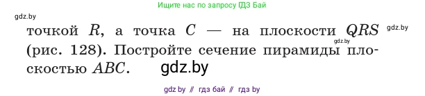 Геометрия, 10 класс Учебник, авторы: Латотин Леонид Александрович, Чеботаревский Борис Дмитриевич, Горбунова Ирина Владимировна, издательство Адукацыя i выхаванне, Минск, 2020, белого цвета, страница 45, номер 89, Условие (продолжение 2)