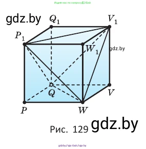 Геометрия, 10 класс Учебник, авторы: Латотин Леонид Александрович, Чеботаревский Борис Дмитриевич, Горбунова Ирина Владимировна, издательство Адукацыя i выхаванне, Минск, 2020, белого цвета, страница 46, номер 92, Условие (продолжение 2)