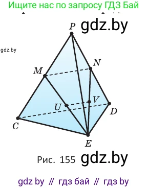 Геометрия, 10 класс Учебник, авторы: Латотин Леонид Александрович, Чеботаревский Борис Дмитриевич, Горбунова Ирина Владимировна, издательство Адукацыя i выхаванне, Минск, 2020, белого цвета, страница 58, номер 99, Условие (продолжение 2)
