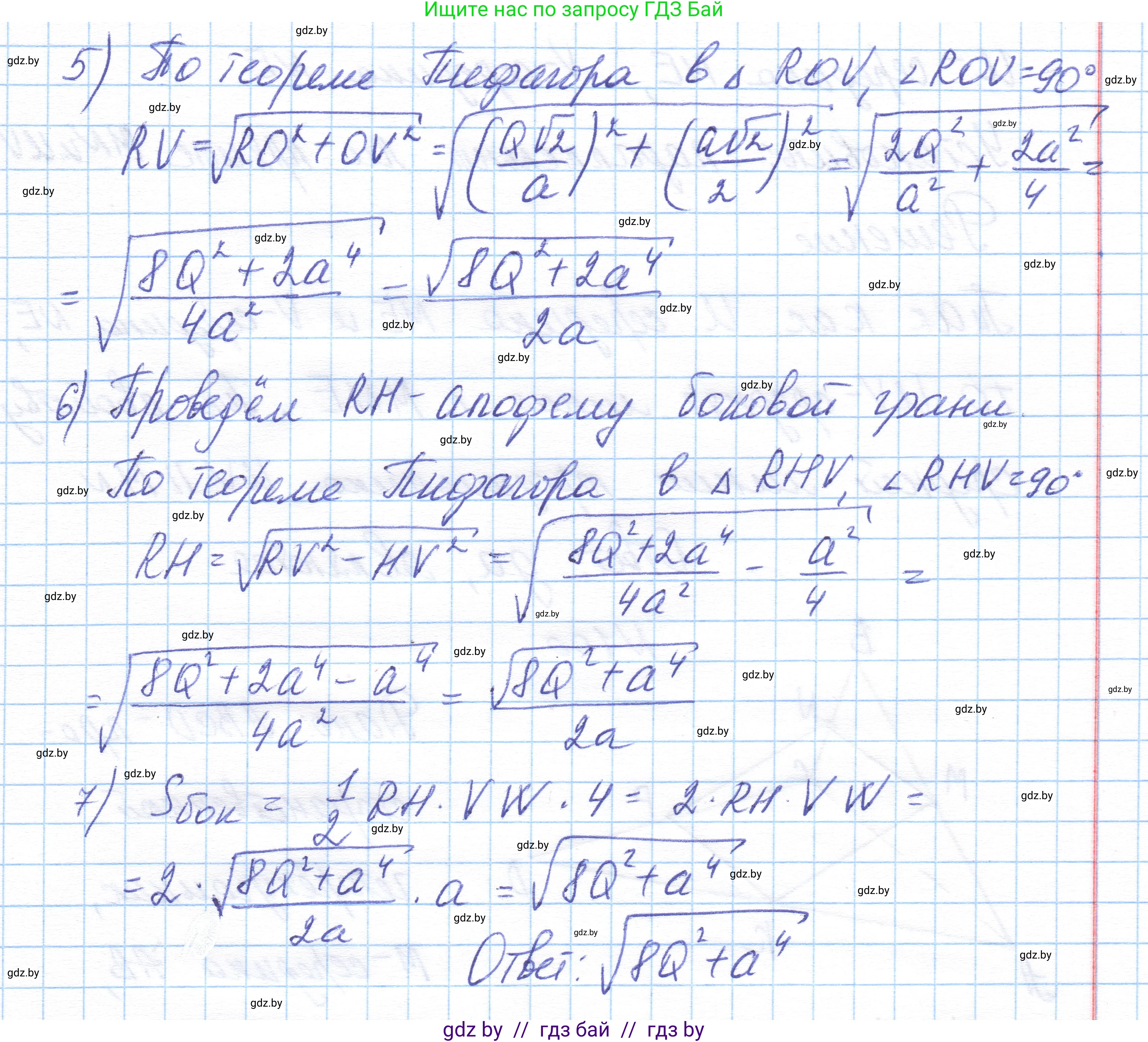Геометрия, 10 класс Учебник, авторы: Латотин Леонид Александрович, Чеботаревский Борис Дмитриевич, Горбунова Ирина Владимировна, издательство Адукацыя i выхаванне, Минск, 2020, белого цвета, страница 48, номер 10, Решение 1 (продолжение 3)