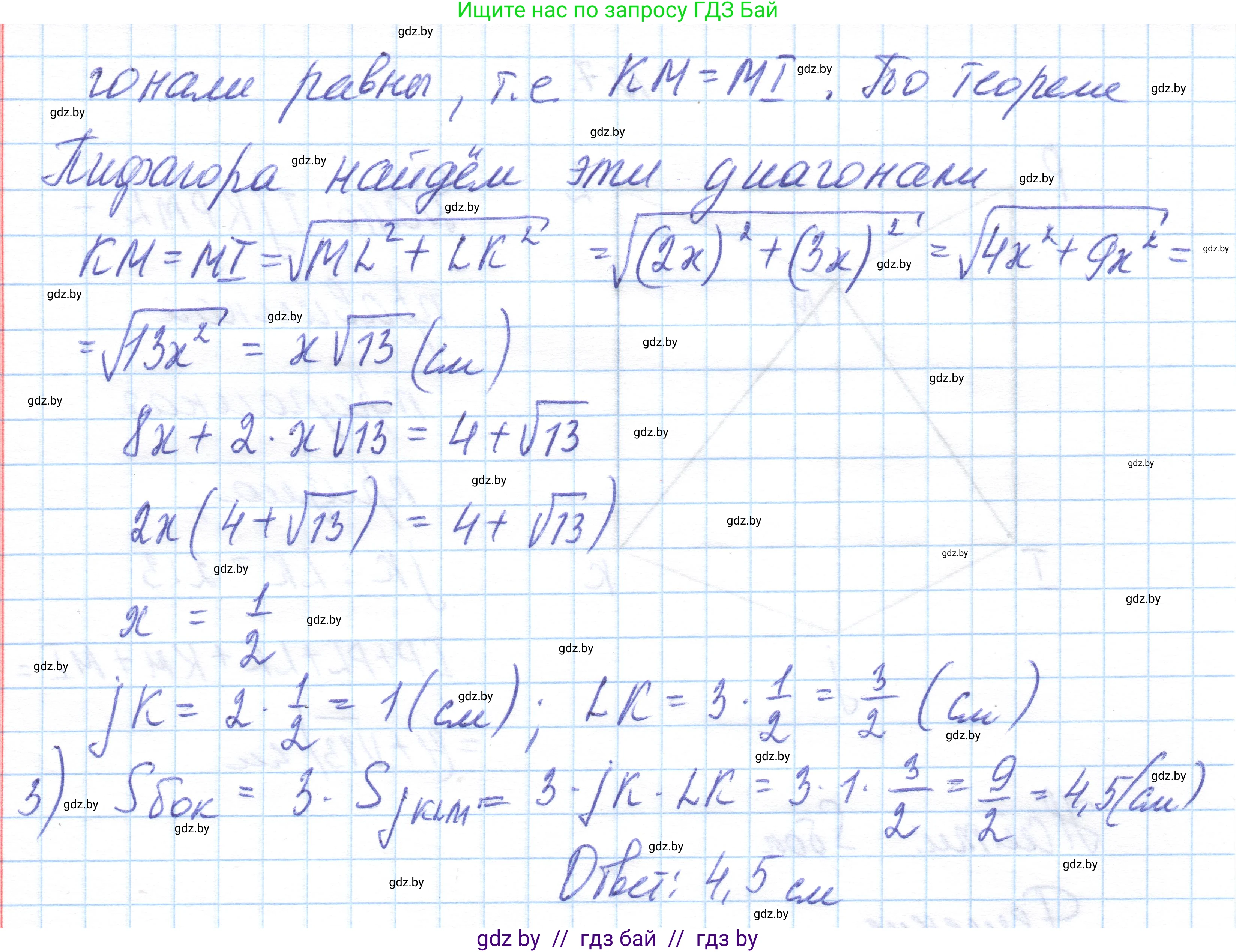 Геометрия, 10 класс Учебник, авторы: Латотин Леонид Александрович, Чеботаревский Борис Дмитриевич, Горбунова Ирина Владимировна, издательство Адукацыя i выхаванне, Минск, 2020, белого цвета, страница 48, номер 7, Решение 1 (продолжение 2)