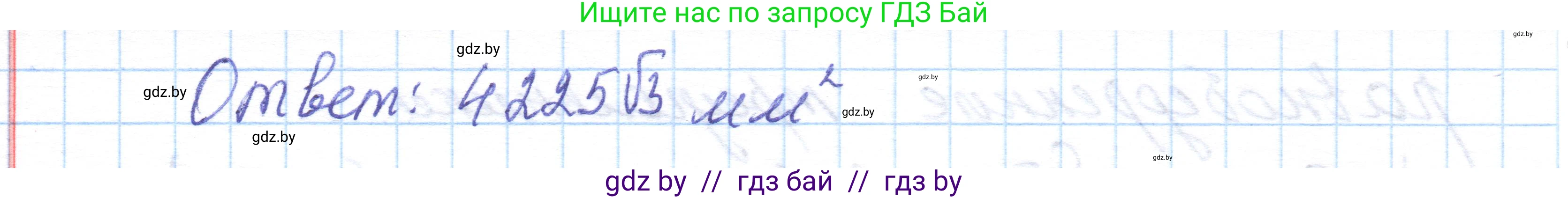 Геометрия, 10 класс Учебник, авторы: Латотин Леонид Александрович, Чеботаревский Борис Дмитриевич, Горбунова Ирина Владимировна, издательство Адукацыя i выхаванне, Минск, 2020, белого цвета, страница 48, номер 8, Решение 1 (продолжение 3)