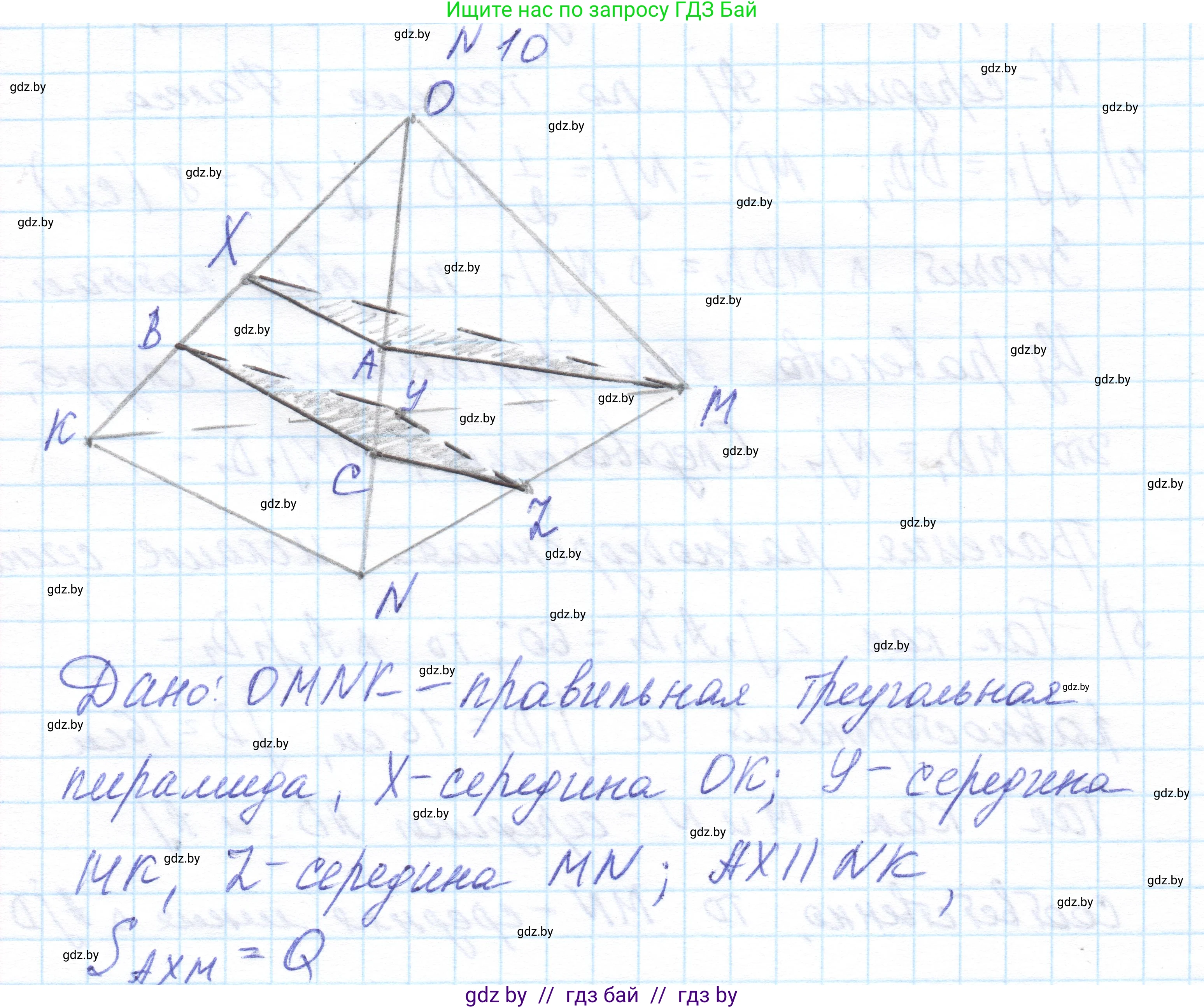 Геометрия, 10 класс Учебник, авторы: Латотин Леонид Александрович, Чеботаревский Борис Дмитриевич, Горбунова Ирина Владимировна, издательство Адукацыя i выхаванне, Минск, 2020, белого цвета, страница 84, номер 10, Решение 1