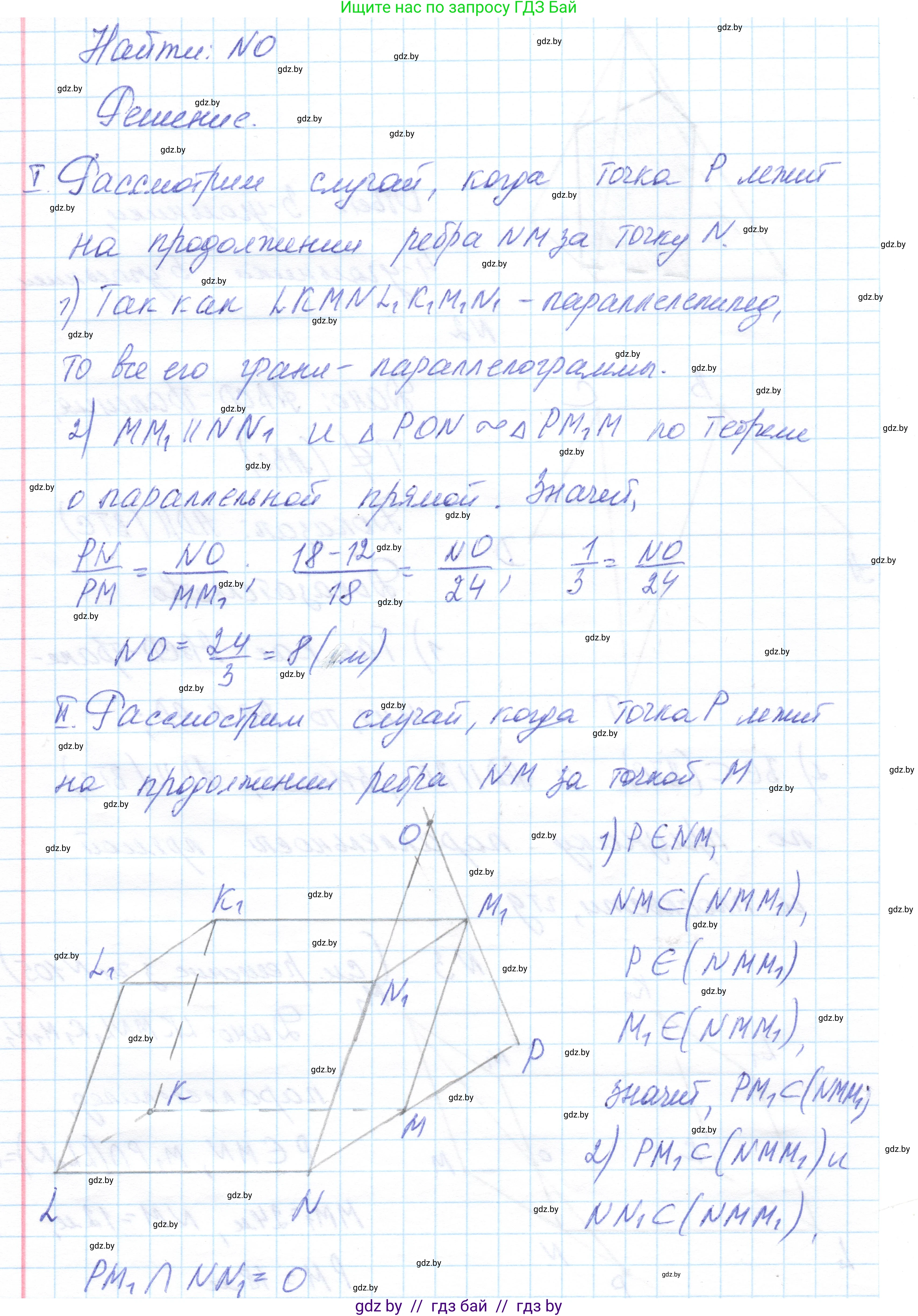 Геометрия, 10 класс Учебник, авторы: Латотин Леонид Александрович, Чеботаревский Борис Дмитриевич, Горбунова Ирина Владимировна, издательство Адукацыя i выхаванне, Минск, 2020, белого цвета, страница 83, номер 3, Решение 1 (продолжение 2)