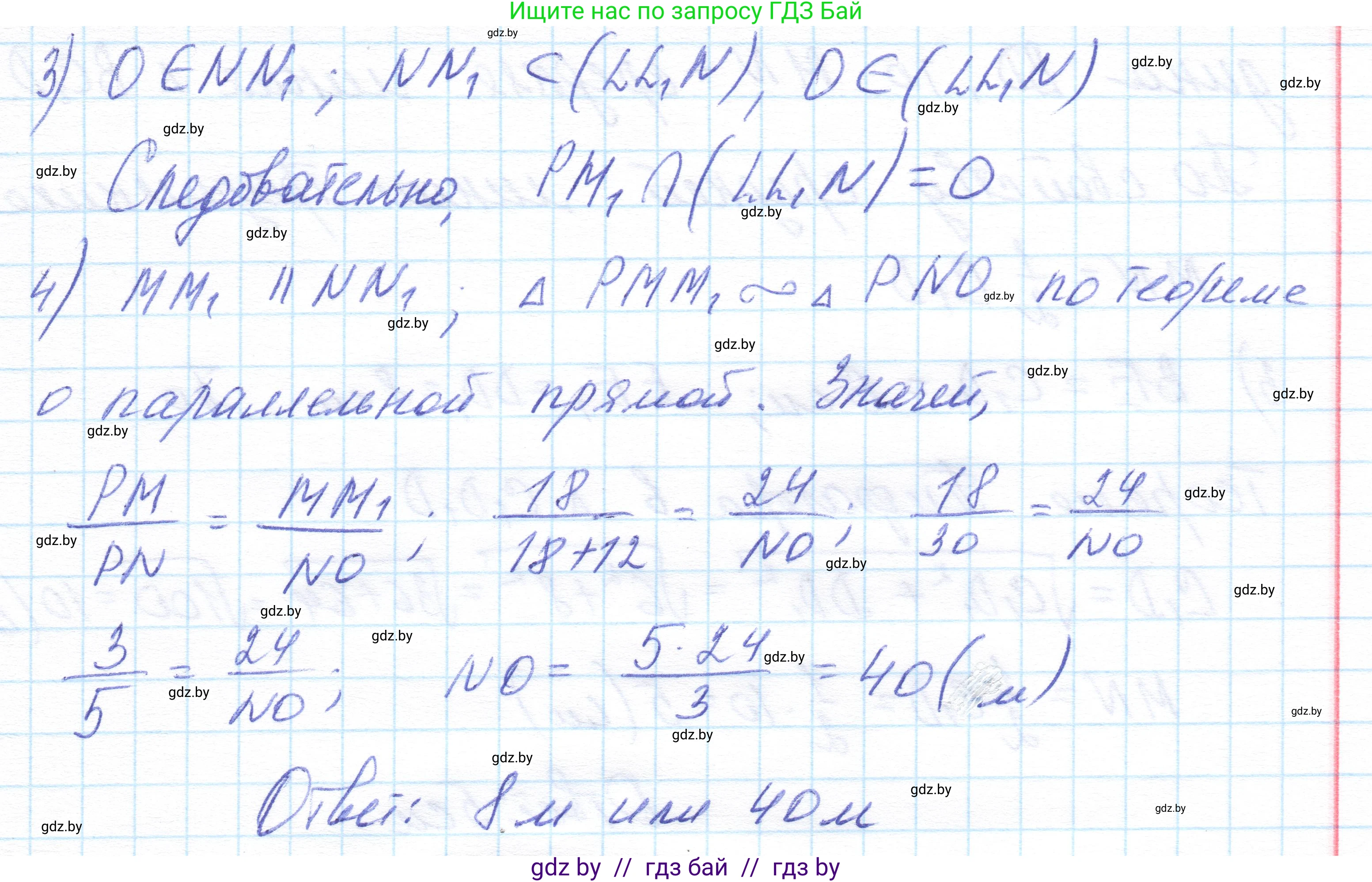 Геометрия, 10 класс Учебник, авторы: Латотин Леонид Александрович, Чеботаревский Борис Дмитриевич, Горбунова Ирина Владимировна, издательство Адукацыя i выхаванне, Минск, 2020, белого цвета, страница 83, номер 3, Решение 1 (продолжение 3)