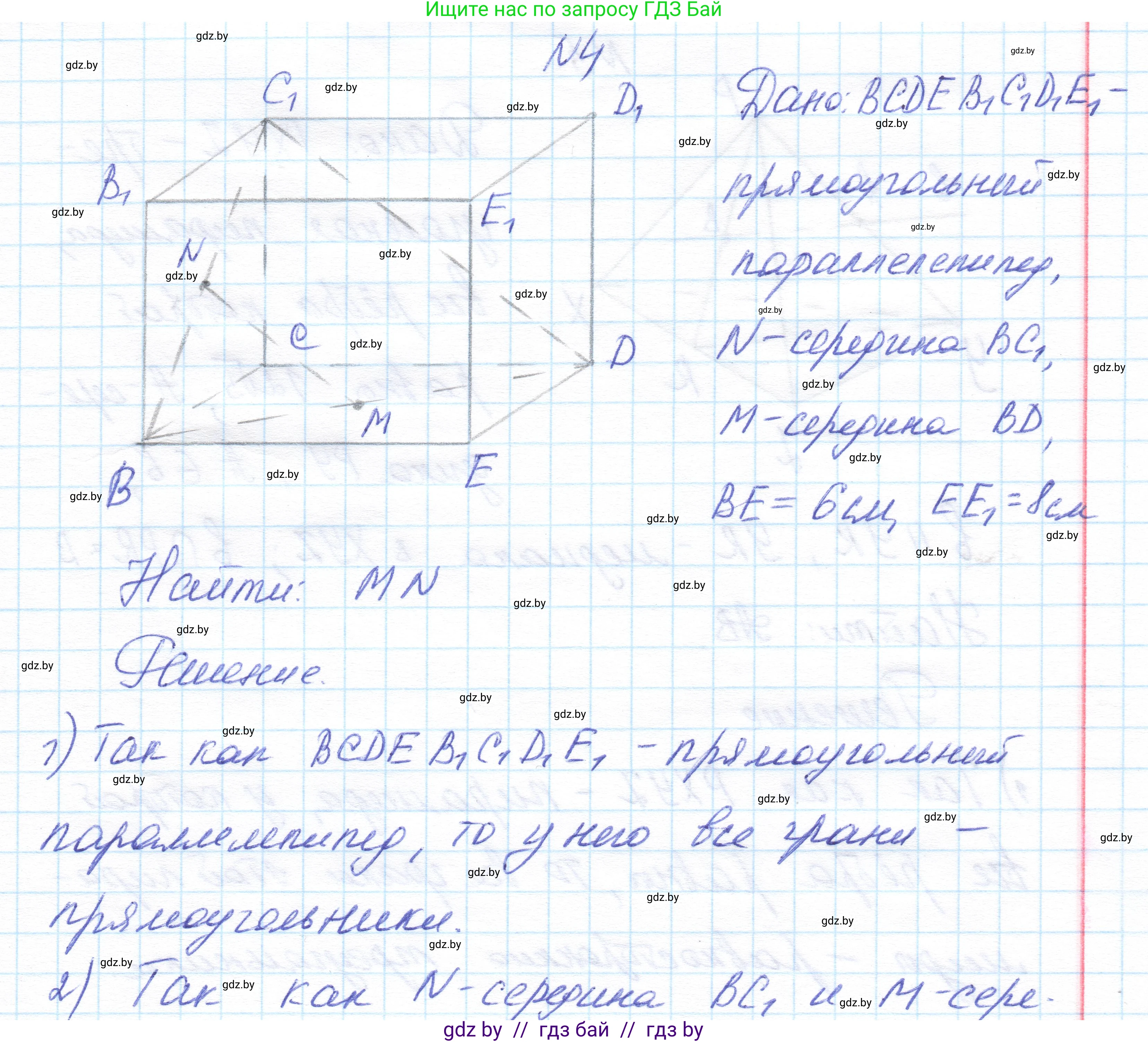 Геометрия, 10 класс Учебник, авторы: Латотин Леонид Александрович, Чеботаревский Борис Дмитриевич, Горбунова Ирина Владимировна, издательство Адукацыя i выхаванне, Минск, 2020, белого цвета, страница 83, номер 4, Решение 1