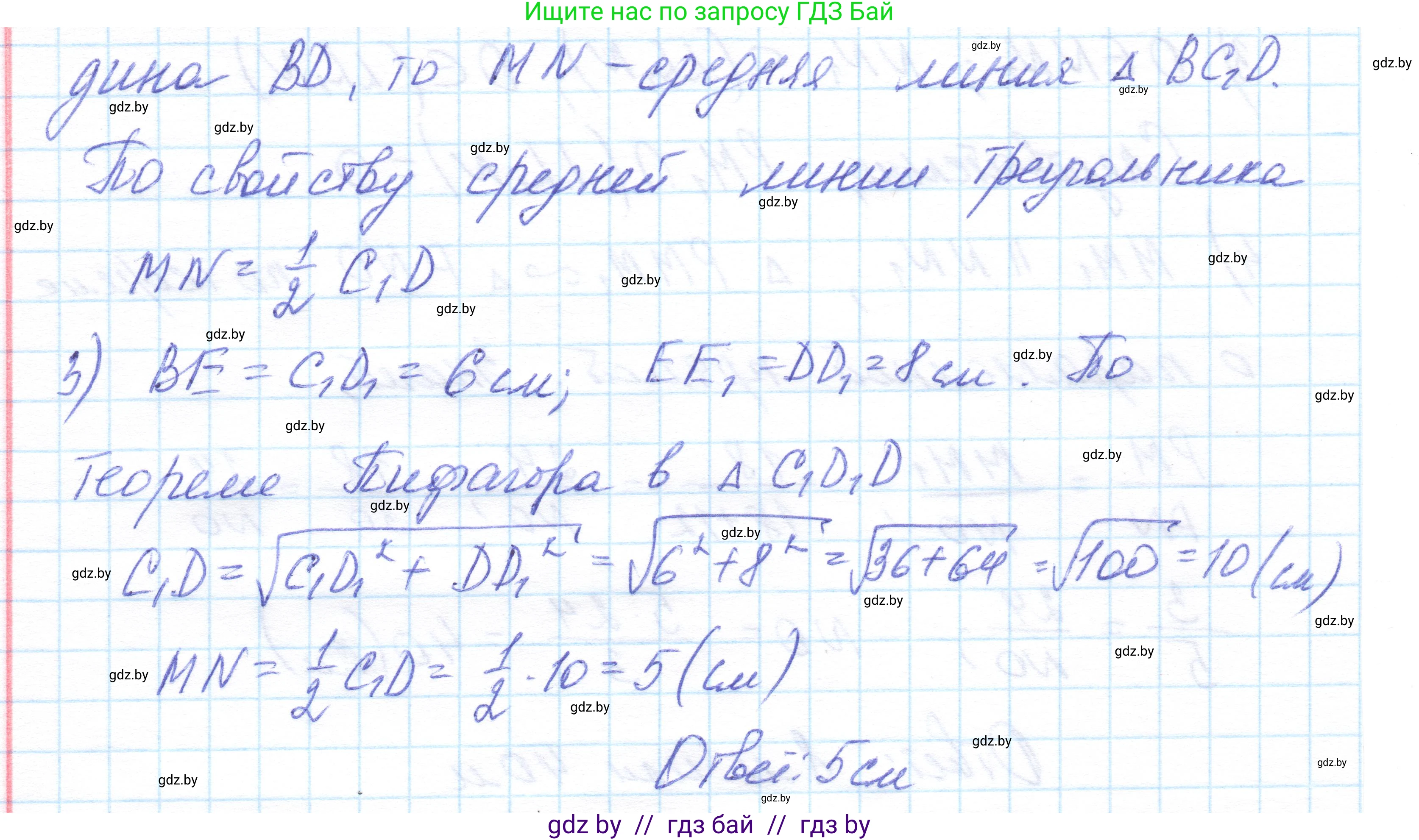 Геометрия, 10 класс Учебник, авторы: Латотин Леонид Александрович, Чеботаревский Борис Дмитриевич, Горбунова Ирина Владимировна, издательство Адукацыя i выхаванне, Минск, 2020, белого цвета, страница 83, номер 4, Решение 1 (продолжение 2)