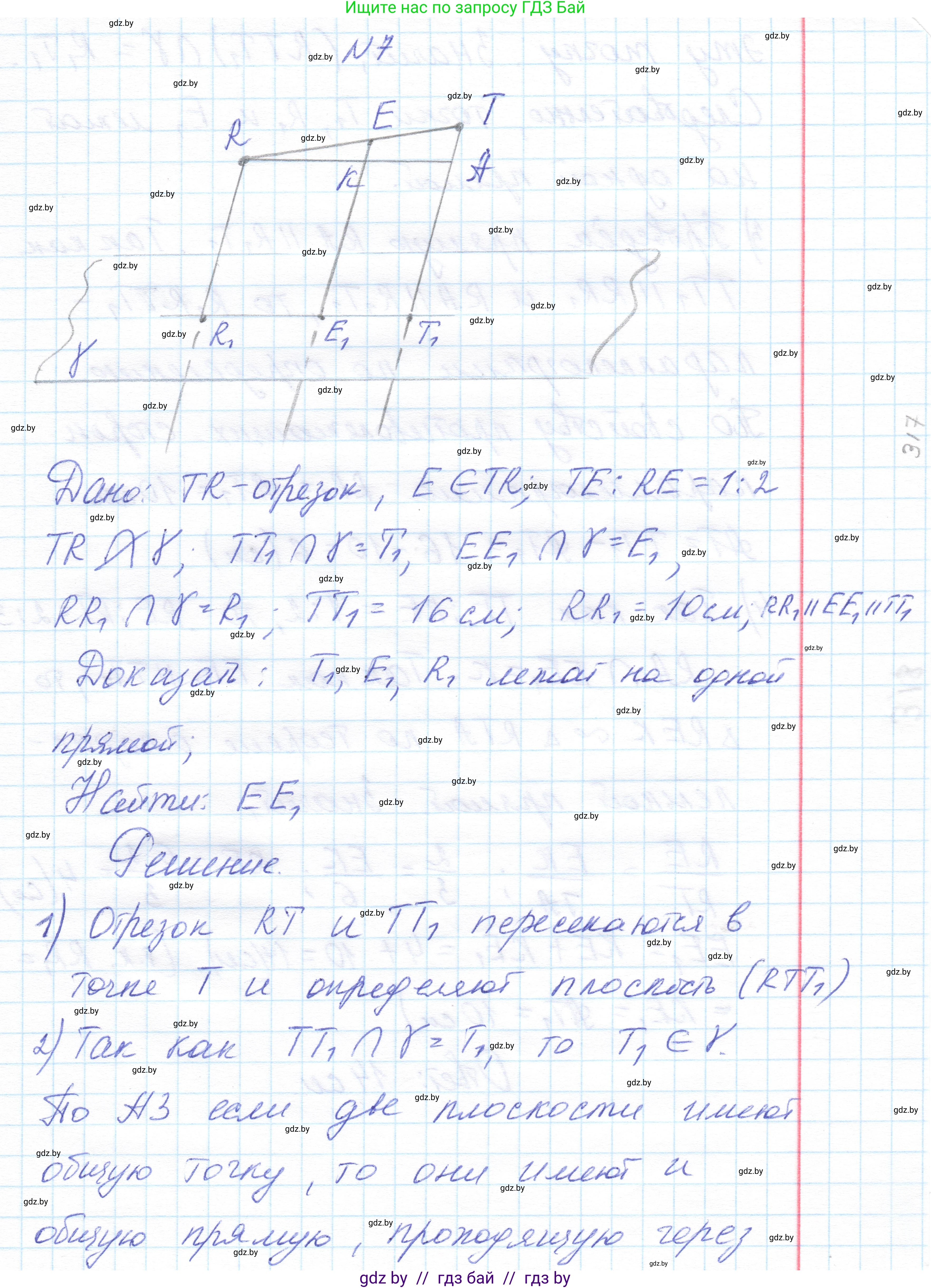 Геометрия, 10 класс Учебник, авторы: Латотин Леонид Александрович, Чеботаревский Борис Дмитриевич, Горбунова Ирина Владимировна, издательство Адукацыя i выхаванне, Минск, 2020, белого цвета, страница 84, номер 7, Решение 1