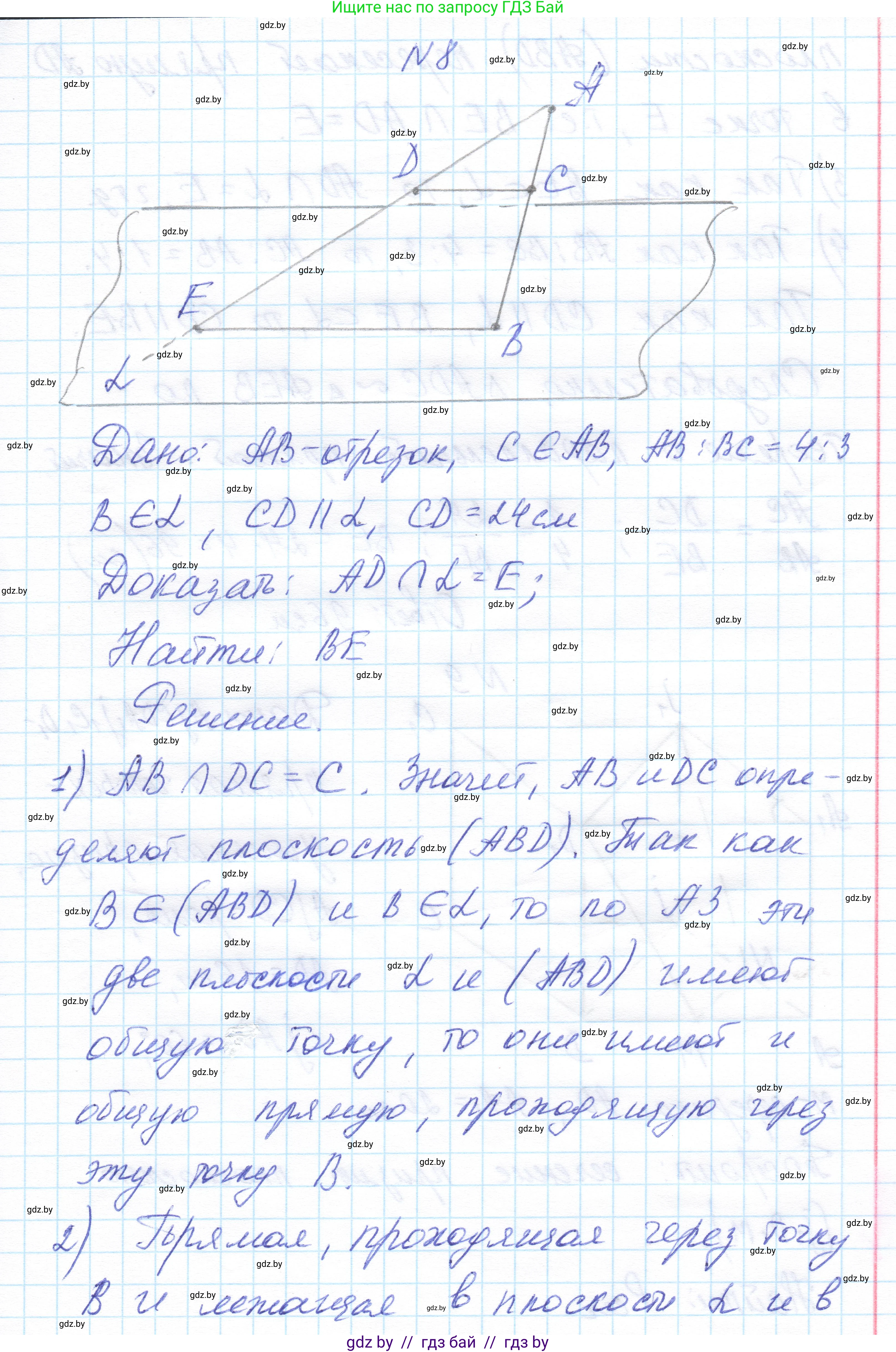 Геометрия, 10 класс Учебник, авторы: Латотин Леонид Александрович, Чеботаревский Борис Дмитриевич, Горбунова Ирина Владимировна, издательство Адукацыя i выхаванне, Минск, 2020, белого цвета, страница 84, номер 8, Решение 1