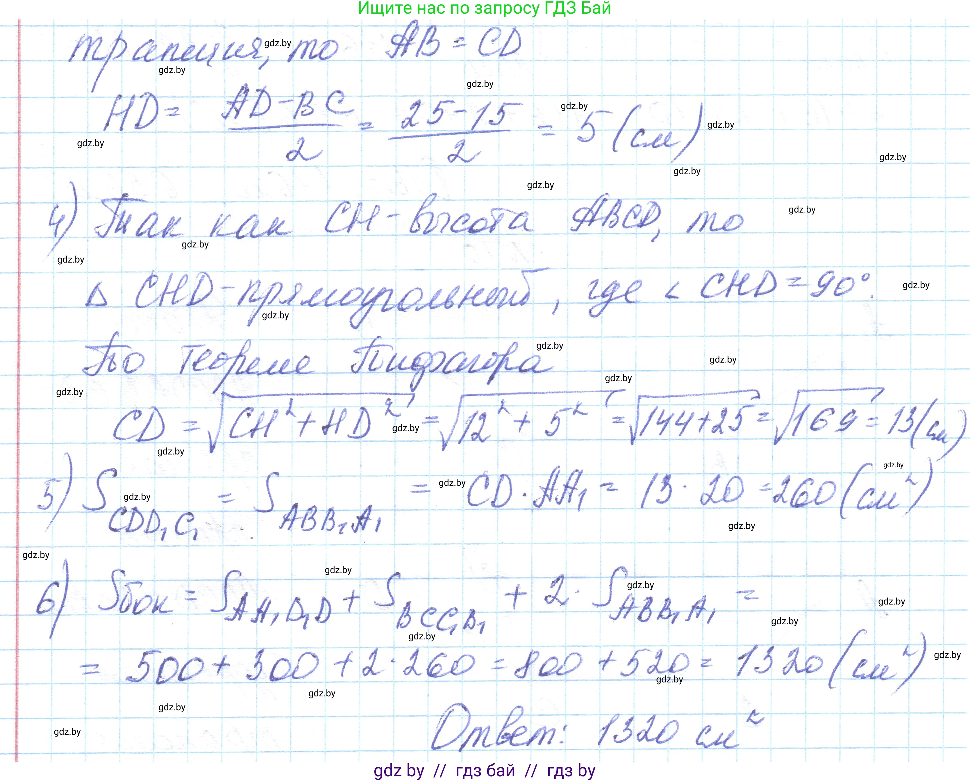 Геометрия, 10 класс Учебник, авторы: Латотин Леонид Александрович, Чеботаревский Борис Дмитриевич, Горбунова Ирина Владимировна, издательство Адукацыя i выхаванне, Минск, 2020, белого цвета, страница 16, номер 10, Решение 1 (продолжение 2)