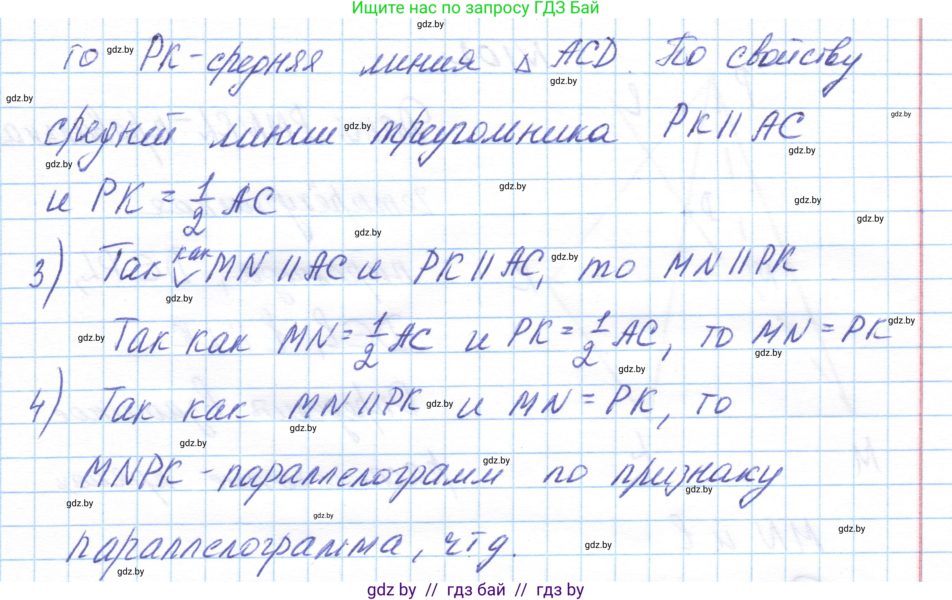 Геометрия, 10 класс Учебник, авторы: Латотин Леонид Александрович, Чеботаревский Борис Дмитриевич, Горбунова Ирина Владимировна, издательство Адукацыя i выхаванне, Минск, 2020, белого цвета, страница 58, номер 100, Решение 1 (продолжение 2)