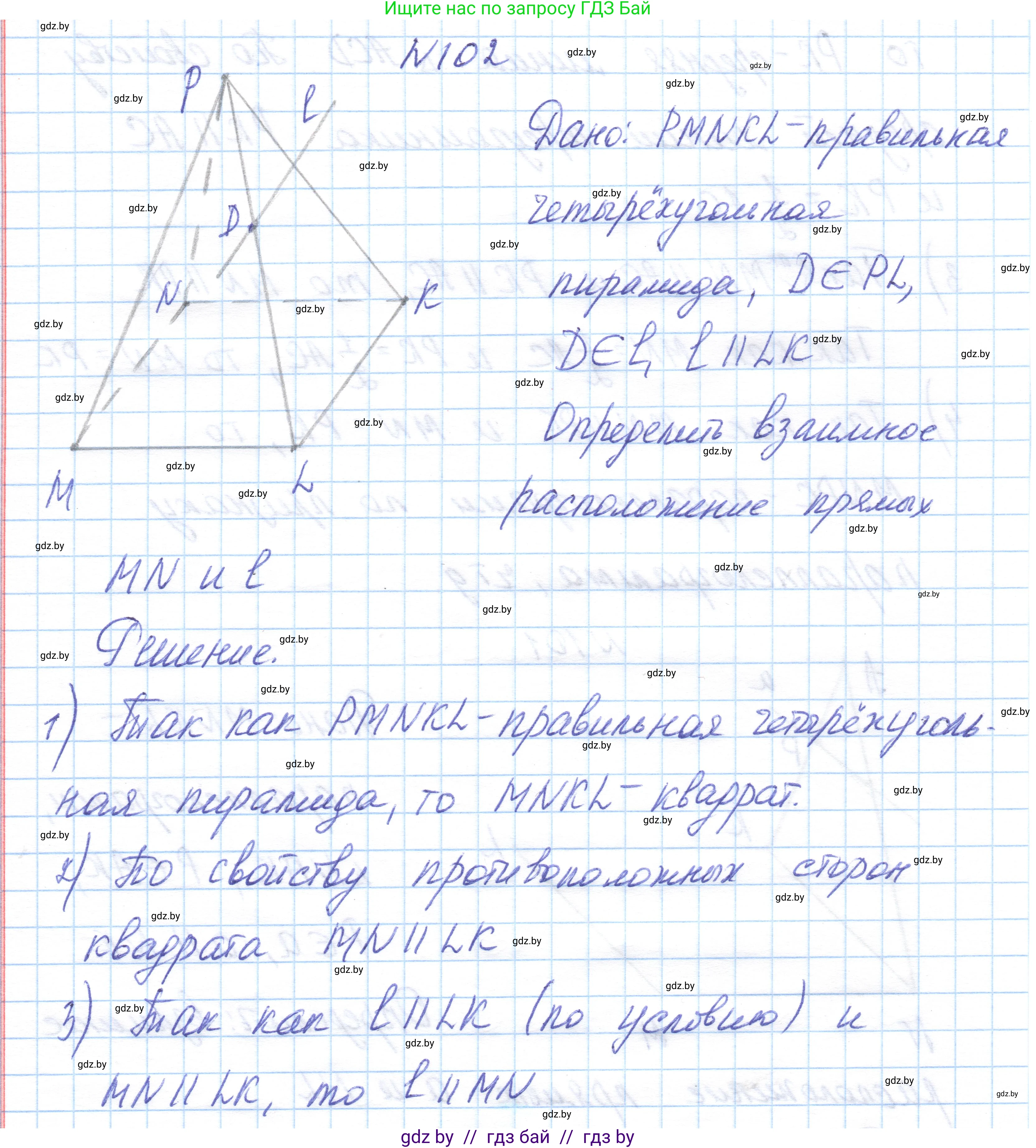 Геометрия, 10 класс Учебник, авторы: Латотин Леонид Александрович, Чеботаревский Борис Дмитриевич, Горбунова Ирина Владимировна, издательство Адукацыя i выхаванне, Минск, 2020, белого цвета, страница 58, номер 102, Решение 1