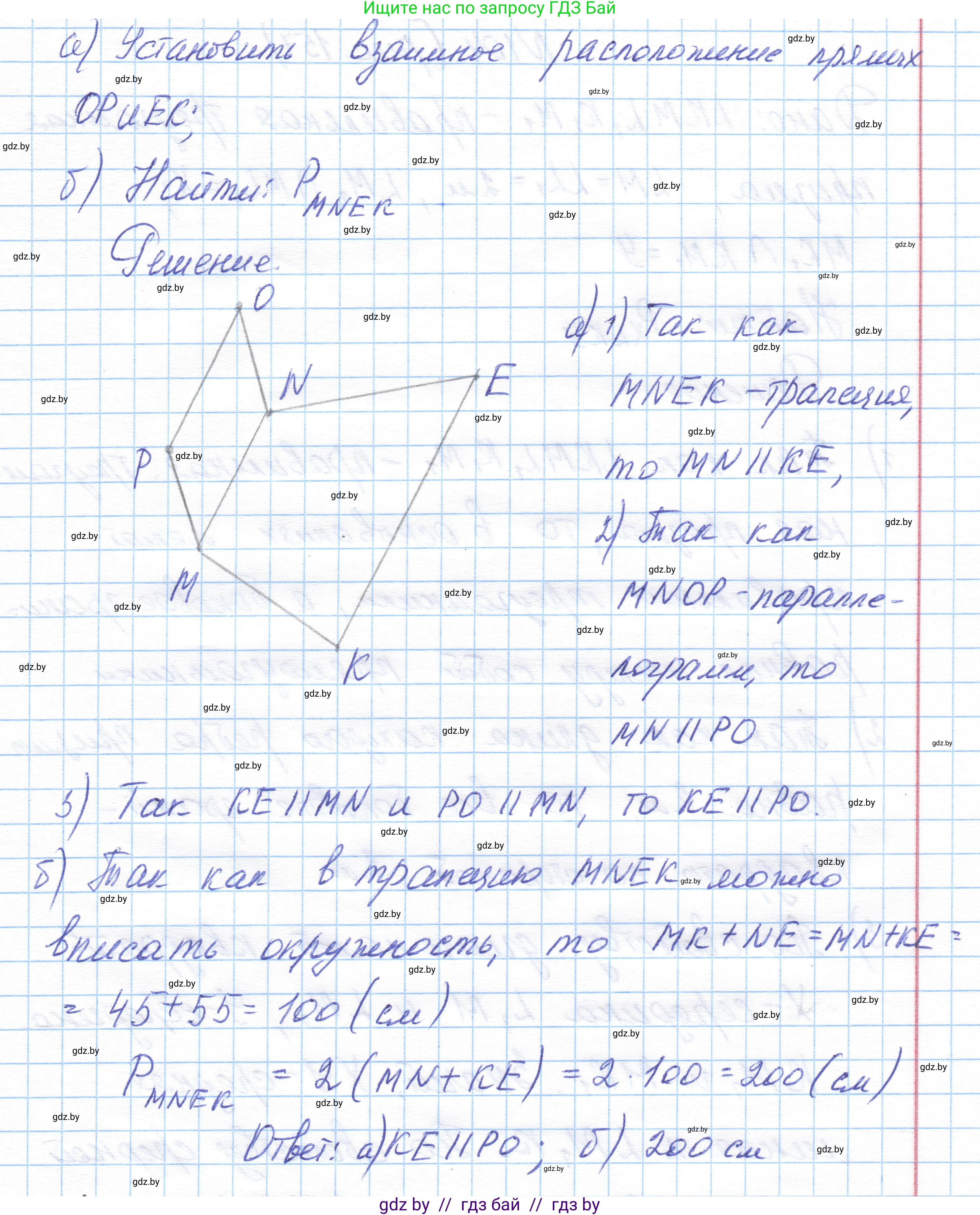 Геометрия, 10 класс Учебник, авторы: Латотин Леонид Александрович, Чеботаревский Борис Дмитриевич, Горбунова Ирина Владимировна, издательство Адукацыя i выхаванне, Минск, 2020, белого цвета, страница 59, номер 103, Решение 1 (продолжение 2)