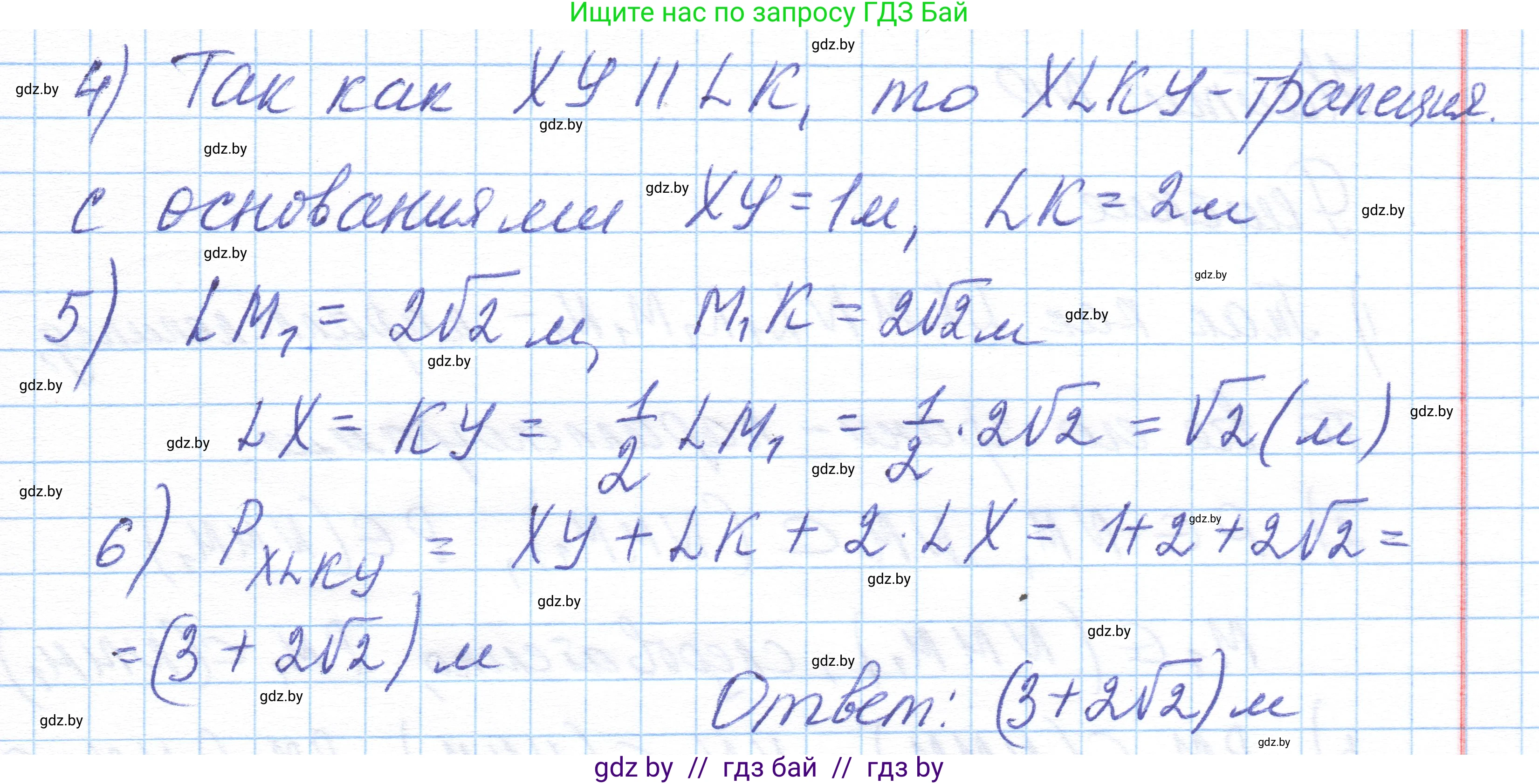 Геометрия, 10 класс Учебник, авторы: Латотин Леонид Александрович, Чеботаревский Борис Дмитриевич, Горбунова Ирина Владимировна, издательство Адукацыя i выхаванне, Минск, 2020, белого цвета, страница 59, номер 104, Решение 1 (продолжение 2)