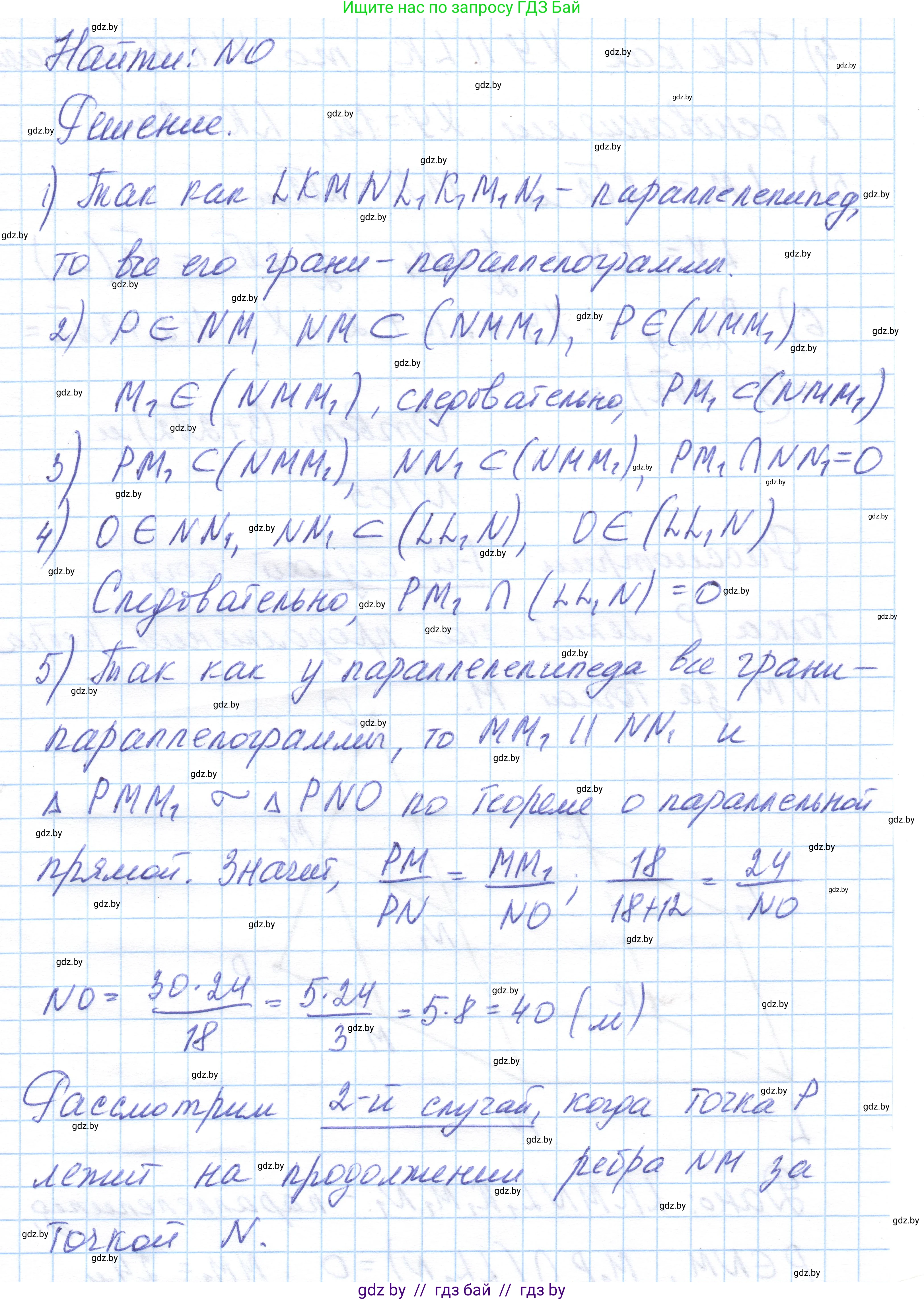 Геометрия, 10 класс Учебник, авторы: Латотин Леонид Александрович, Чеботаревский Борис Дмитриевич, Горбунова Ирина Владимировна, издательство Адукацыя i выхаванне, Минск, 2020, белого цвета, страница 59, номер 105, Решение 1 (продолжение 2)