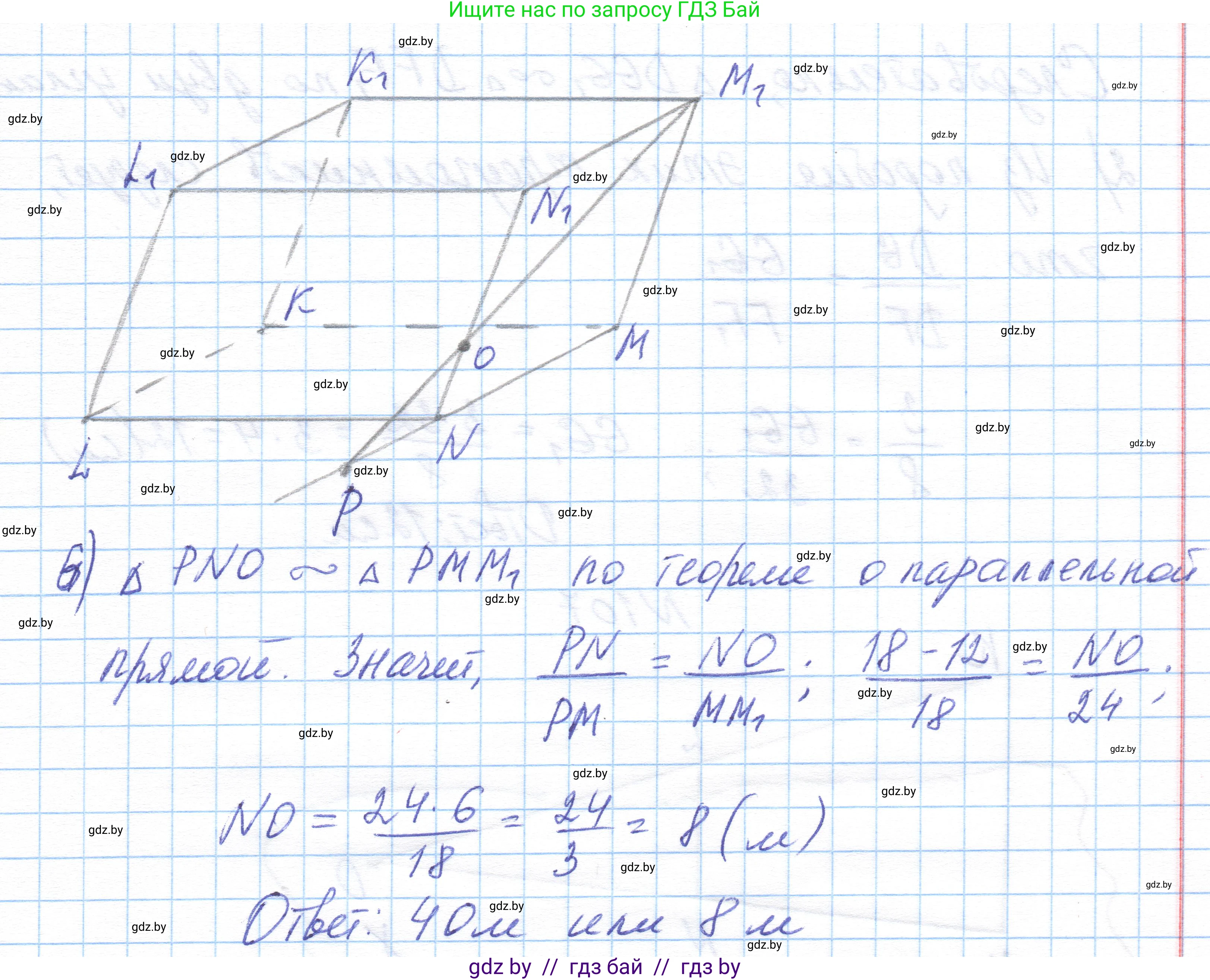 Геометрия, 10 класс Учебник, авторы: Латотин Леонид Александрович, Чеботаревский Борис Дмитриевич, Горбунова Ирина Владимировна, издательство Адукацыя i выхаванне, Минск, 2020, белого цвета, страница 59, номер 105, Решение 1 (продолжение 3)
