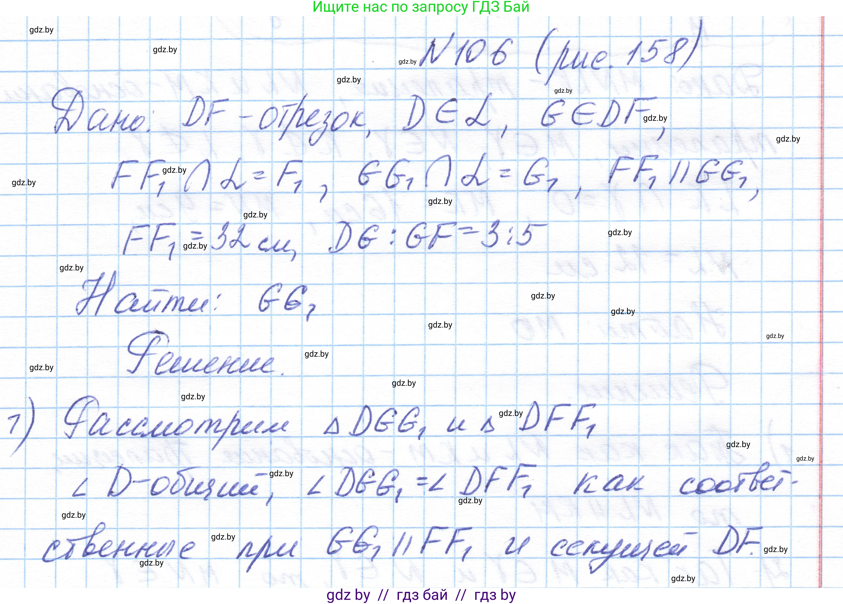 Геометрия, 10 класс Учебник, авторы: Латотин Леонид Александрович, Чеботаревский Борис Дмитриевич, Горбунова Ирина Владимировна, издательство Адукацыя i выхаванне, Минск, 2020, белого цвета, страница 59, номер 106, Решение 1