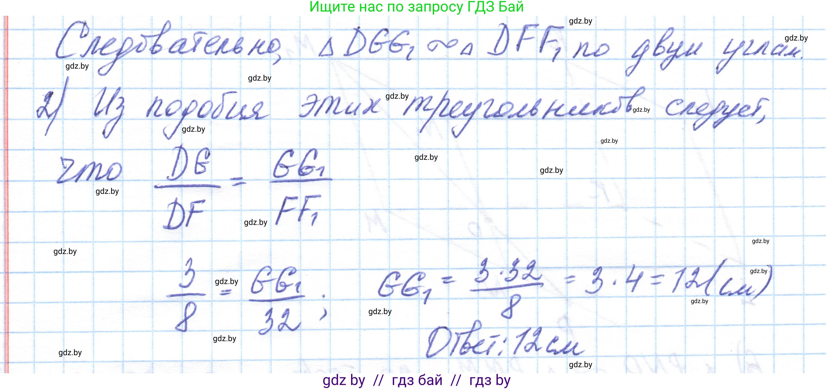 Геометрия, 10 класс Учебник, авторы: Латотин Леонид Александрович, Чеботаревский Борис Дмитриевич, Горбунова Ирина Владимировна, издательство Адукацыя i выхаванне, Минск, 2020, белого цвета, страница 59, номер 106, Решение 1 (продолжение 2)