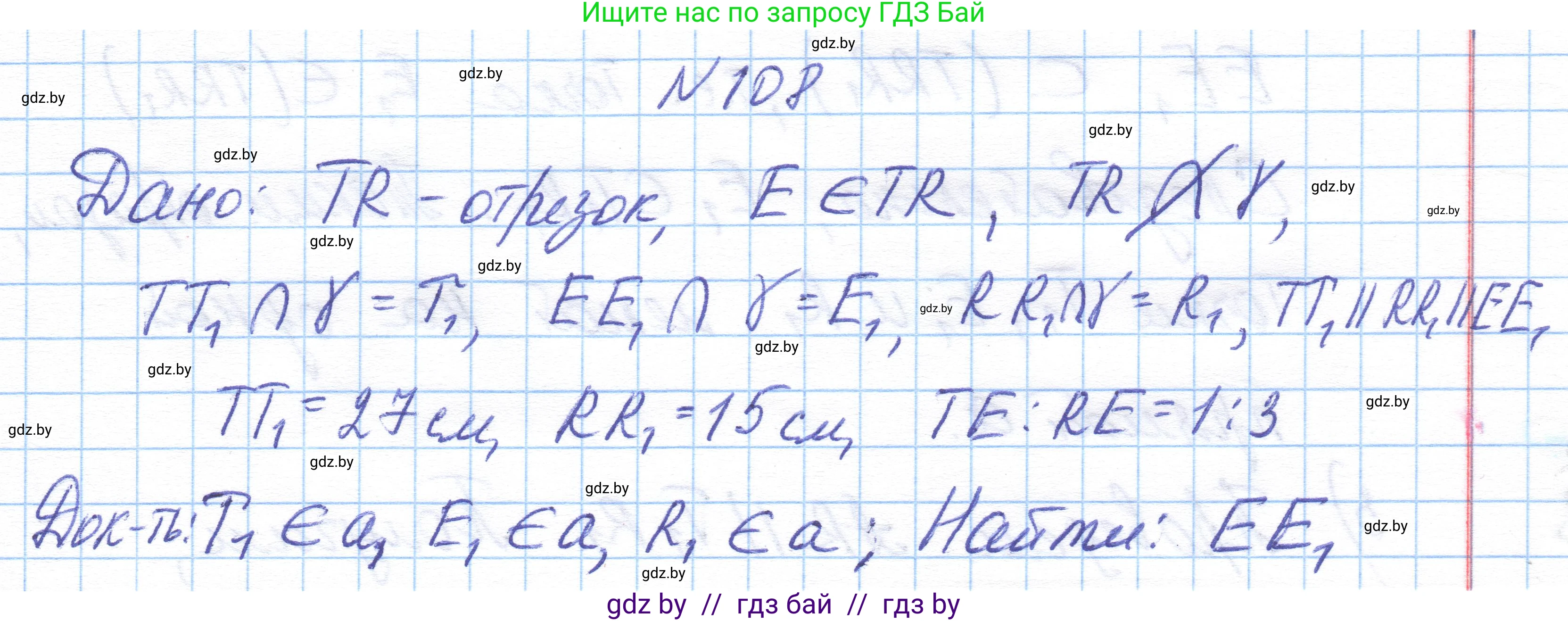 Геометрия, 10 класс Учебник, авторы: Латотин Леонид Александрович, Чеботаревский Борис Дмитриевич, Горбунова Ирина Владимировна, издательство Адукацыя i выхаванне, Минск, 2020, белого цвета, страница 59, номер 108, Решение 1