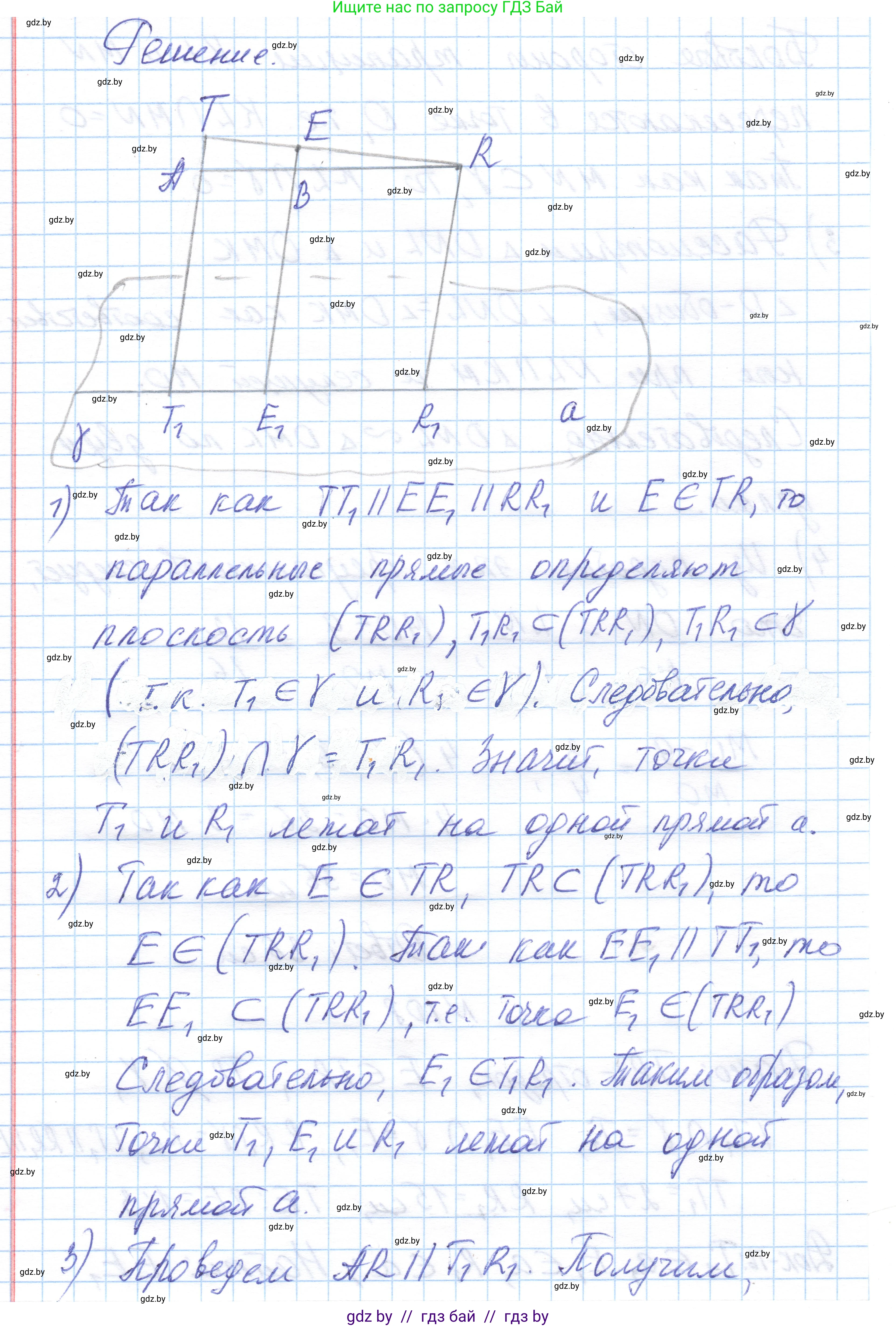 Геометрия, 10 класс Учебник, авторы: Латотин Леонид Александрович, Чеботаревский Борис Дмитриевич, Горбунова Ирина Владимировна, издательство Адукацыя i выхаванне, Минск, 2020, белого цвета, страница 59, номер 108, Решение 1 (продолжение 2)