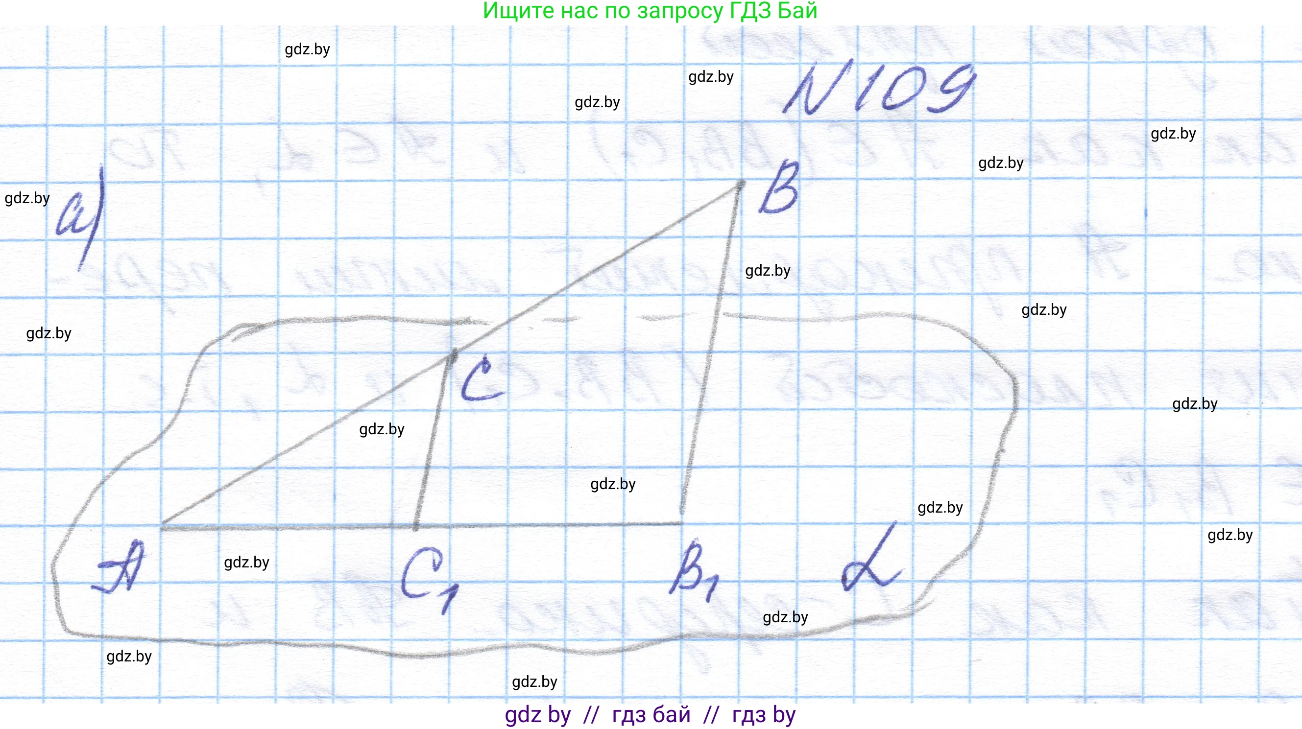 Геометрия, 10 класс Учебник, авторы: Латотин Леонид Александрович, Чеботаревский Борис Дмитриевич, Горбунова Ирина Владимировна, издательство Адукацыя i выхаванне, Минск, 2020, белого цвета, страница 59, номер 109, Решение 1