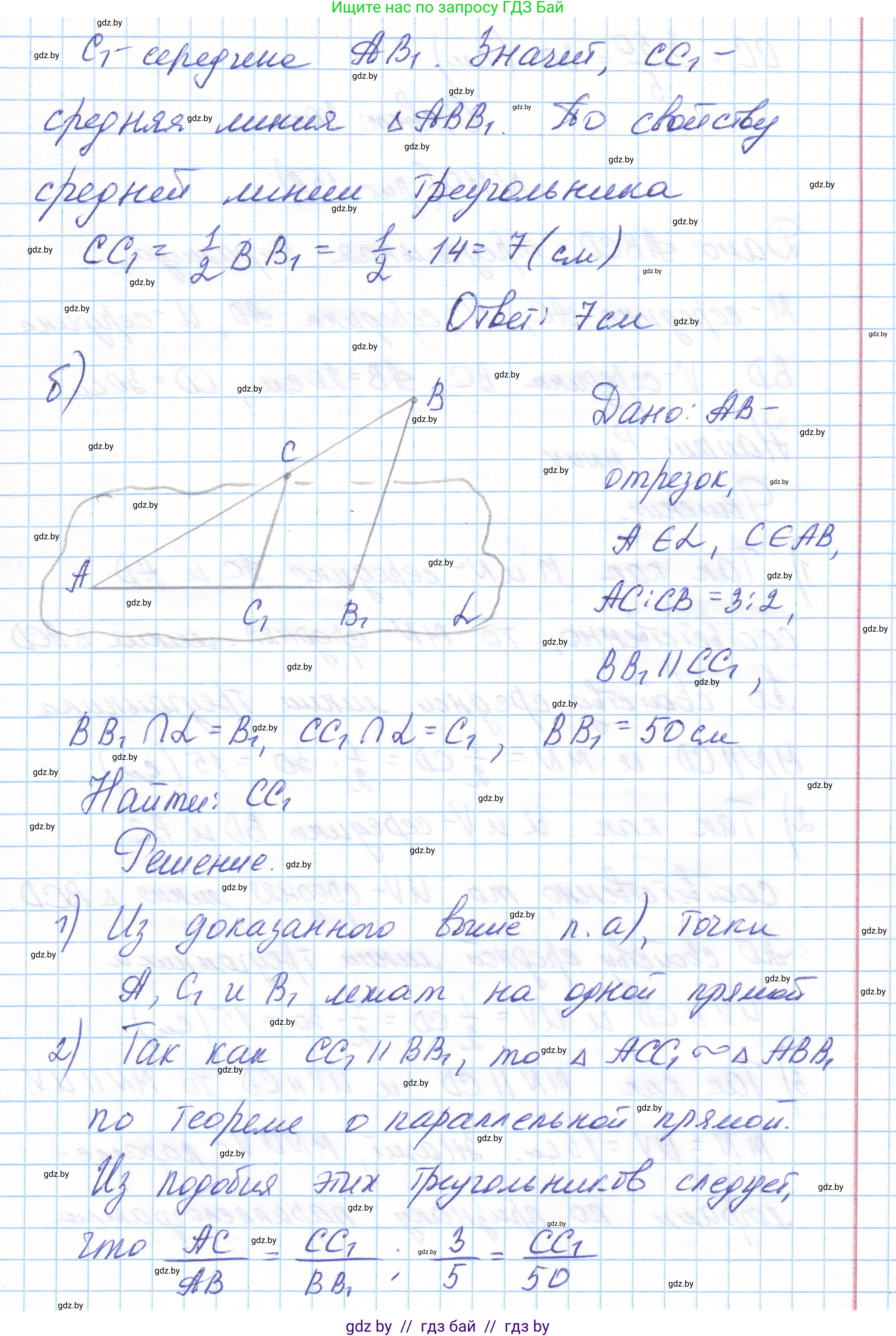 Геометрия, 10 класс Учебник, авторы: Латотин Леонид Александрович, Чеботаревский Борис Дмитриевич, Горбунова Ирина Владимировна, издательство Адукацыя i выхаванне, Минск, 2020, белого цвета, страница 59, номер 109, Решение 1 (продолжение 3)