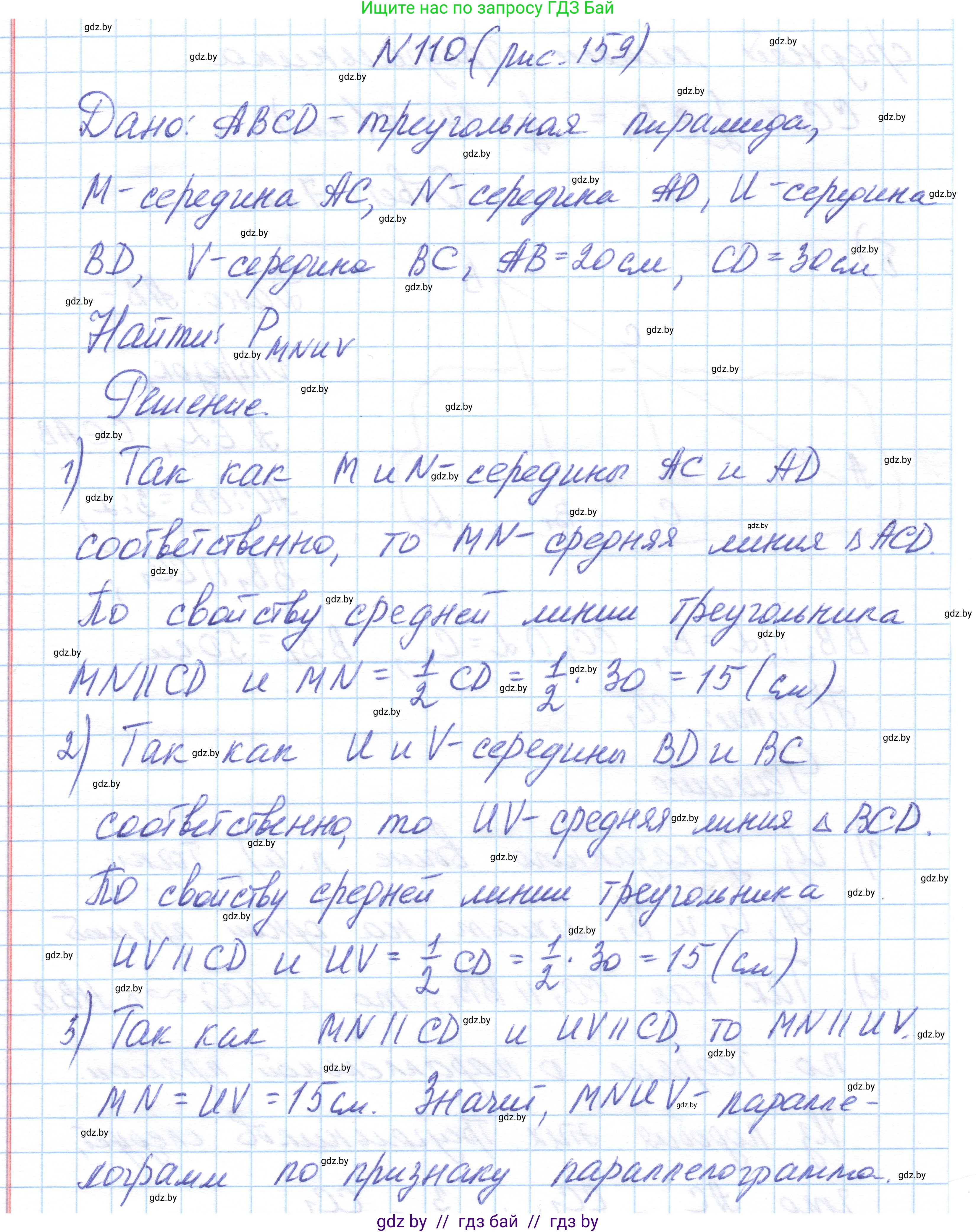 Геометрия, 10 класс Учебник, авторы: Латотин Леонид Александрович, Чеботаревский Борис Дмитриевич, Горбунова Ирина Владимировна, издательство Адукацыя i выхаванне, Минск, 2020, белого цвета, страница 60, номер 110, Решение 1