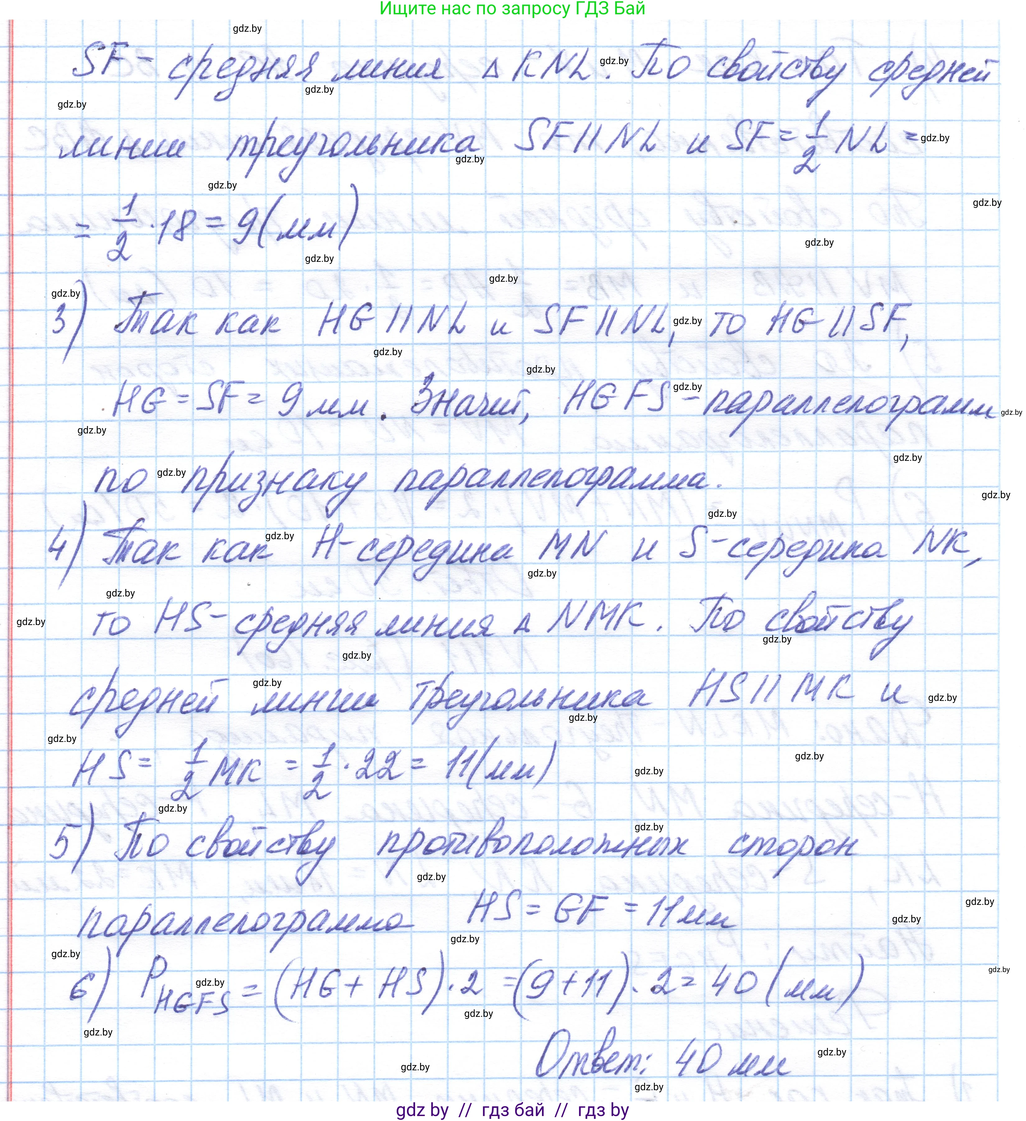Геометрия, 10 класс Учебник, авторы: Латотин Леонид Александрович, Чеботаревский Борис Дмитриевич, Горбунова Ирина Владимировна, издательство Адукацыя i выхаванне, Минск, 2020, белого цвета, страница 60, номер 111, Решение 1 (продолжение 2)
