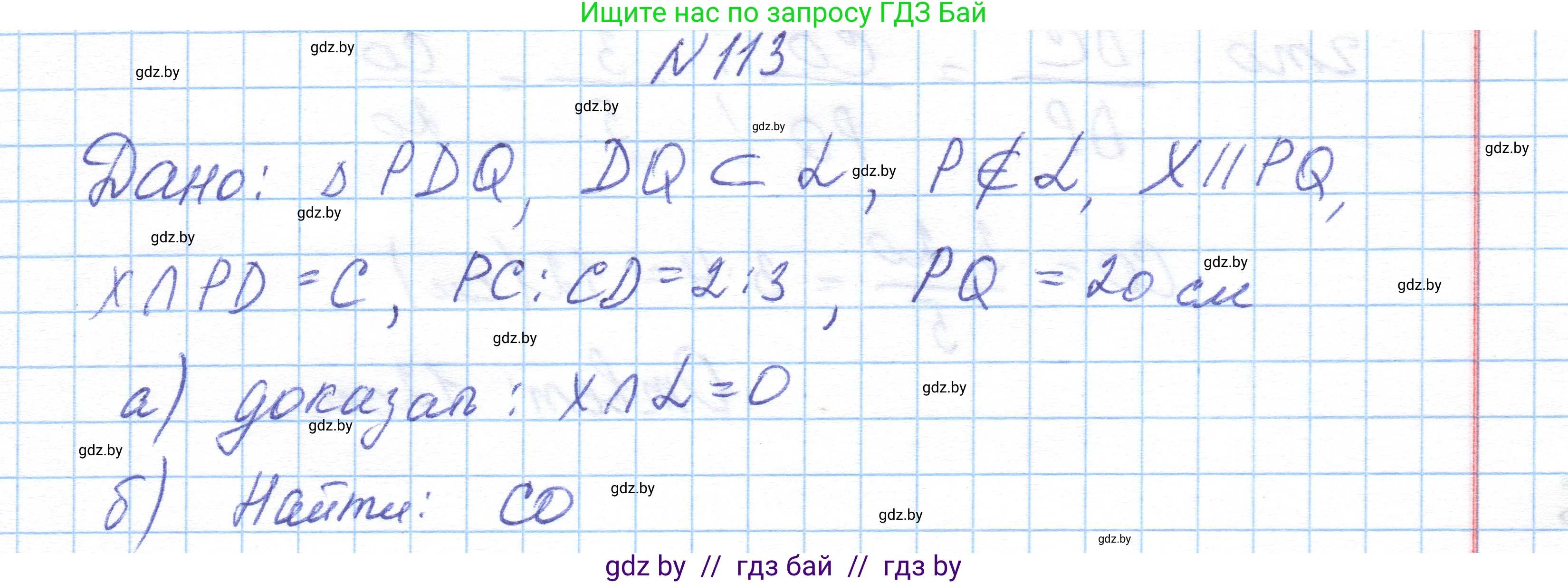 Геометрия, 10 класс Учебник, авторы: Латотин Леонид Александрович, Чеботаревский Борис Дмитриевич, Горбунова Ирина Владимировна, издательство Адукацыя i выхаванне, Минск, 2020, белого цвета, страница 60, номер 113, Решение 1