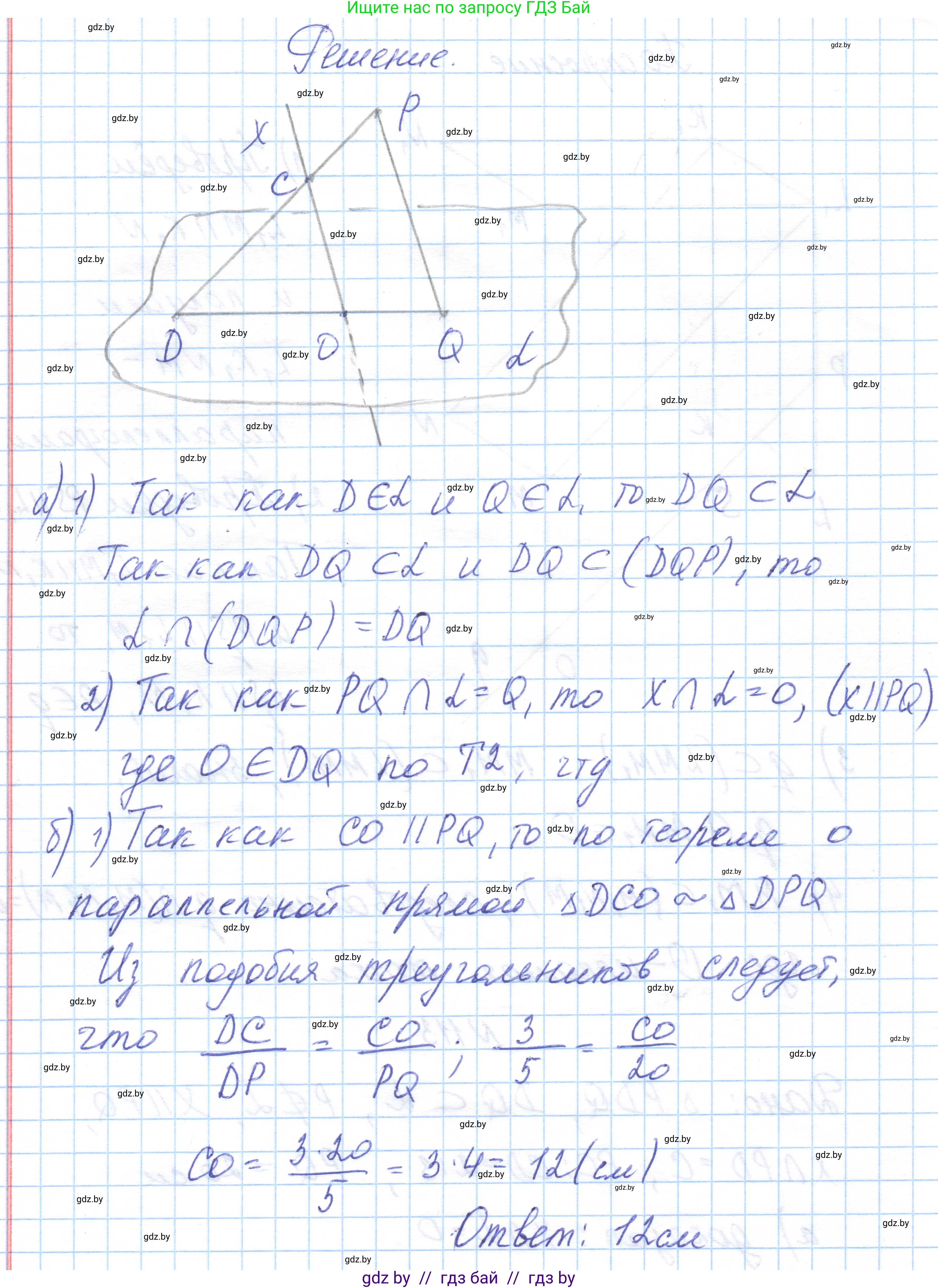Геометрия, 10 класс Учебник, авторы: Латотин Леонид Александрович, Чеботаревский Борис Дмитриевич, Горбунова Ирина Владимировна, издательство Адукацыя i выхаванне, Минск, 2020, белого цвета, страница 60, номер 113, Решение 1 (продолжение 2)